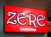 Салон «Zere»